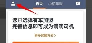 私家车加盟嘀嗒拼车可以吗_私家车跑专线怎么加入