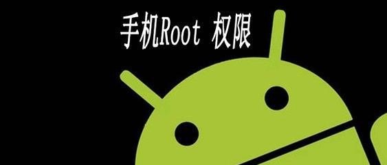 手机ROOT不成功怎么办 root失败怎么办