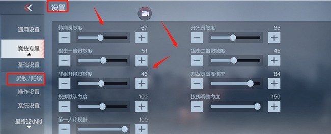 穿越火线端游准星设置推荐_穿越火线设置怎么调才手感最好