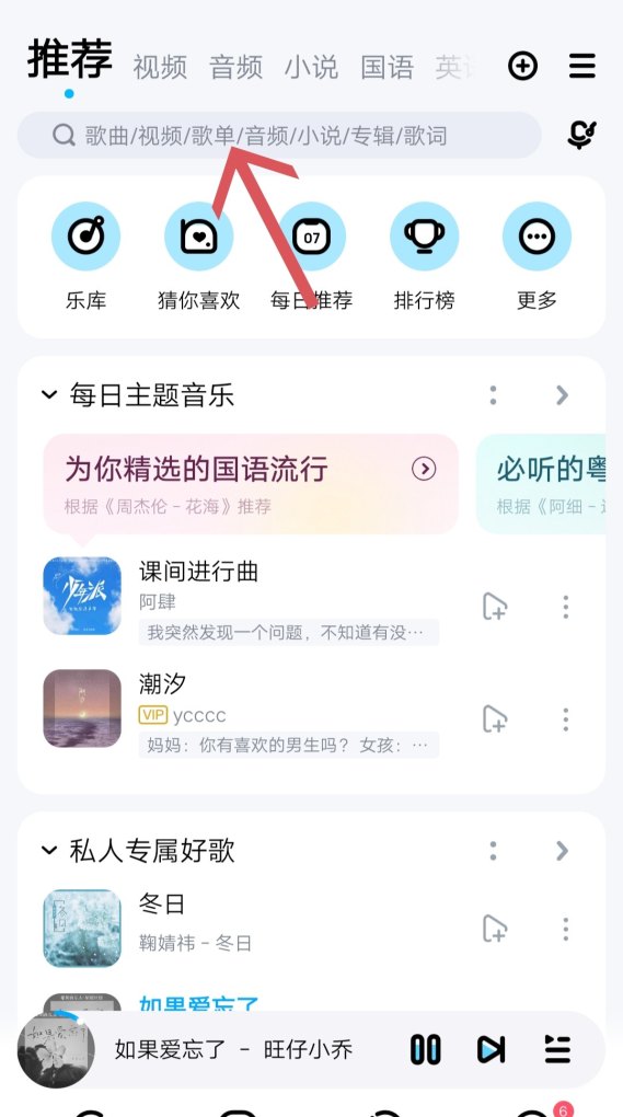 酷狗音乐怎么唱歌_怎么做才能进入K歌房唱