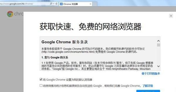 chrome浏览器是，谷歌浏览器 电脑版