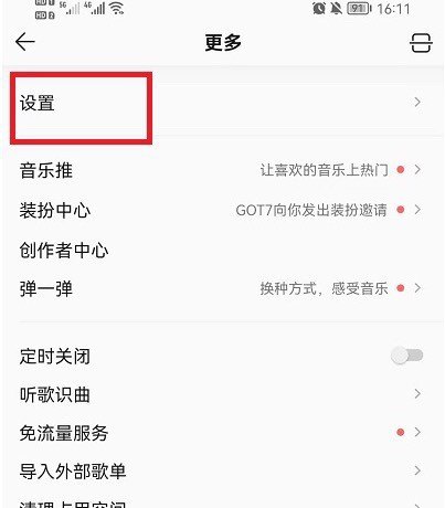荣耀手机怎么在游戏里听歌，王者荣耀听歌怎么设置
