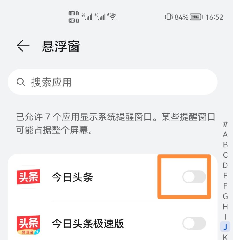 手机浮窗是什么_手机如何开小窗