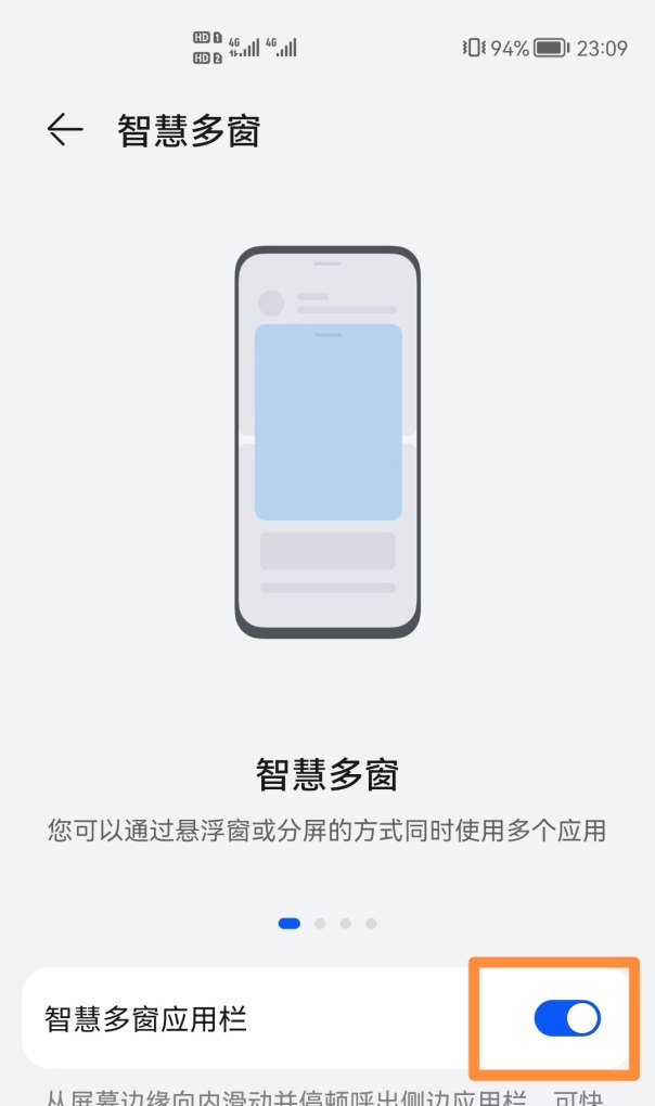 手机浮窗是什么_手机如何开小窗