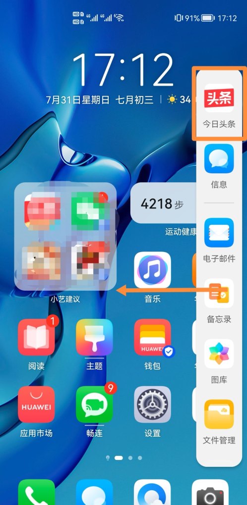 手机浮窗是什么_手机如何开小窗