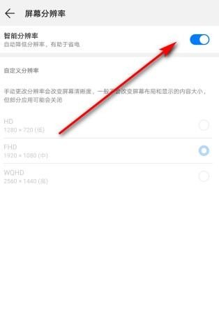 怎么设置手机游戏的分辨率,手机游戏像素