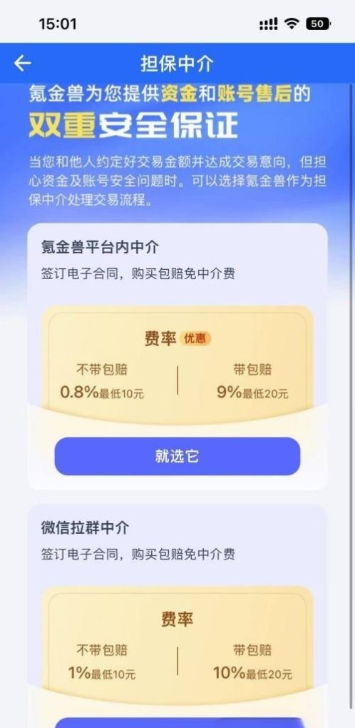 游戏包赔是什么意思,光遇包赔多久