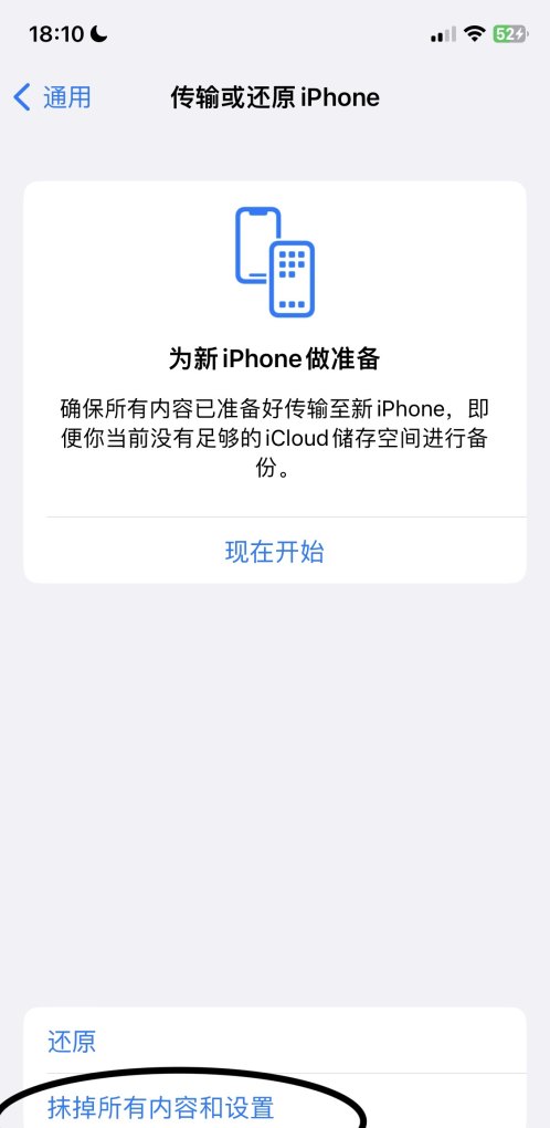 iphone如何清理系统垃圾，苹果手机垃圾