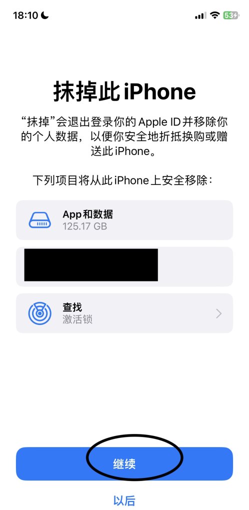 iphone如何清理系统垃圾，苹果手机垃圾