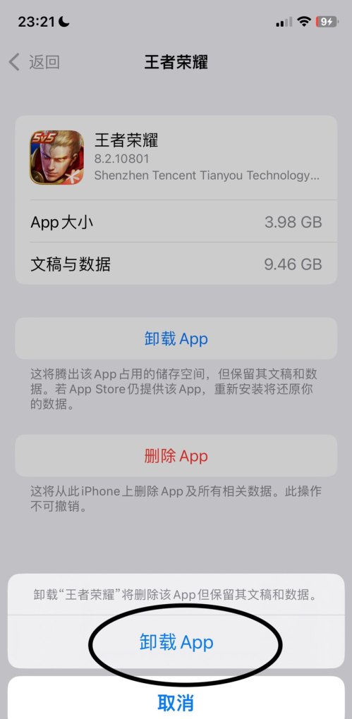 iphone如何清理系统垃圾，苹果手机垃圾