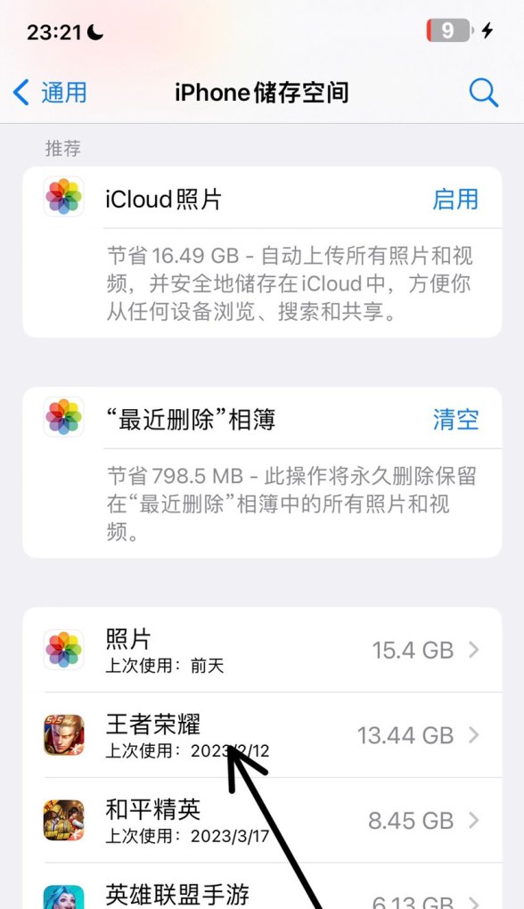 iphone如何清理系统垃圾，苹果手机垃圾