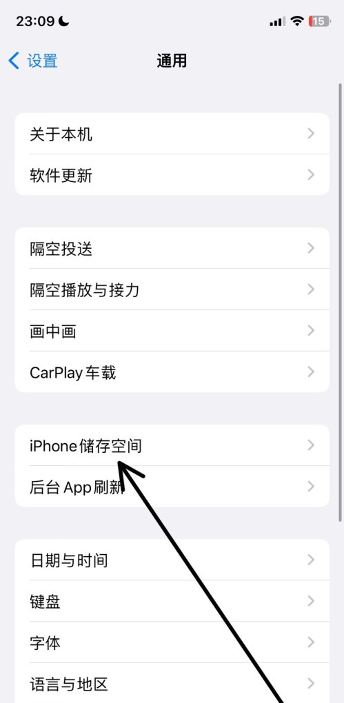 iphone如何清理系统垃圾，苹果手机垃圾