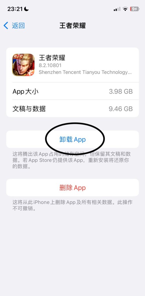 iphone如何清理系统垃圾，苹果手机垃圾