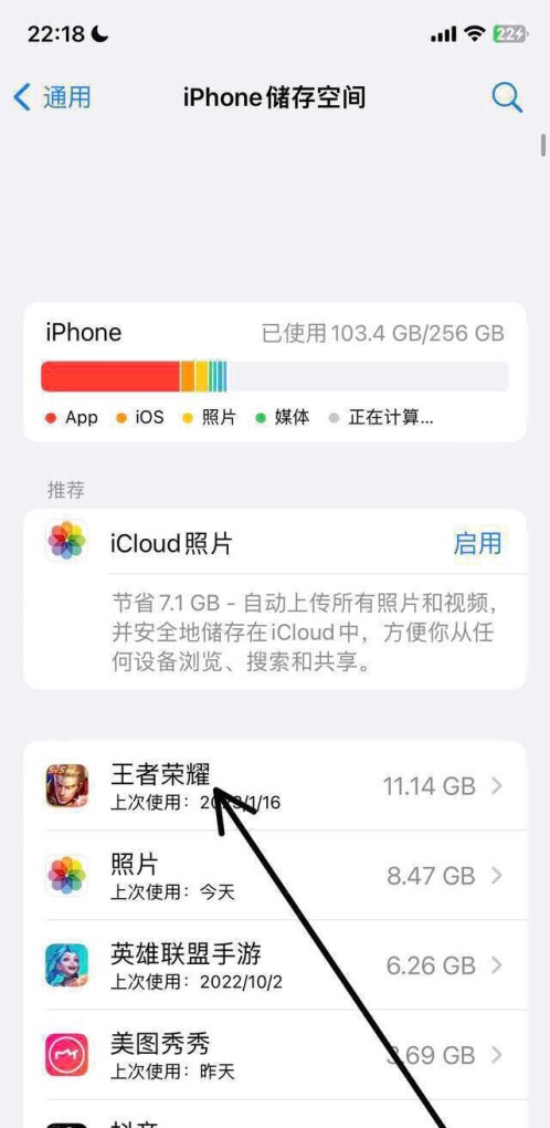 iphone如何清理系统垃圾，苹果手机垃圾