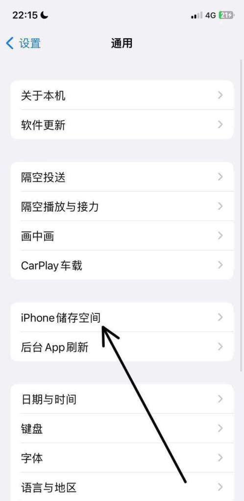 iphone如何清理系统垃圾，苹果手机垃圾