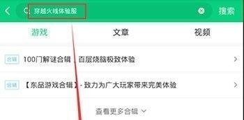 光遇密码明明对的为什么显示错误，iOS 光遇 明明