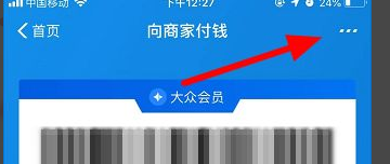 付款码怎么设置密码_付款码在自己手机上怎么用