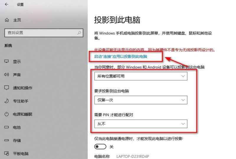 手机有线连接显示屏方法，手机有线投屏电脑