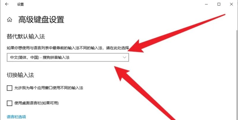 怎样恢复输入法原本设置，电脑更换输入法