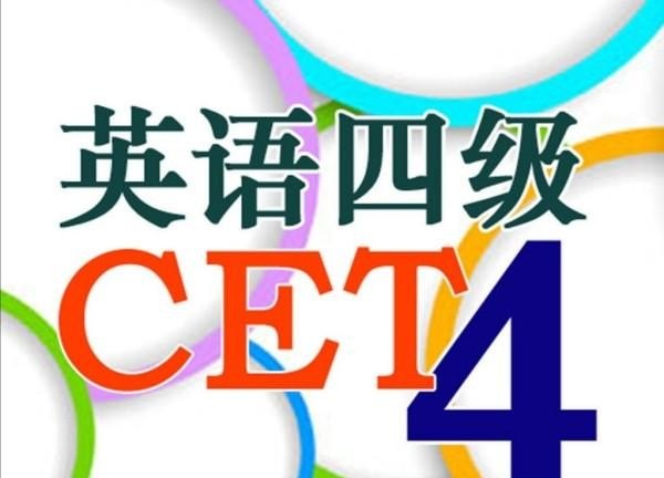 21年下半年英语四级什么时间考试 11.4英语四级