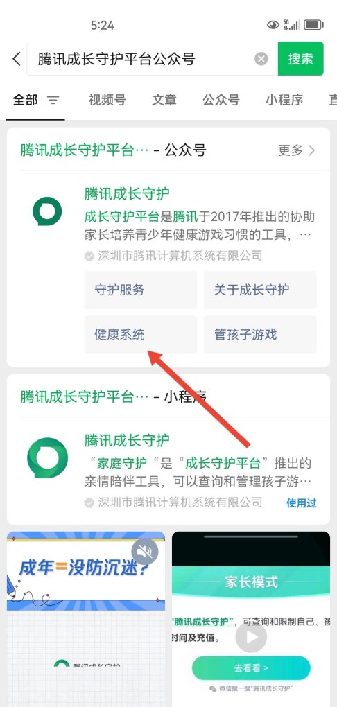 王者荣耀怎么改qq认证实名_王者荣耀手Q怎么实名