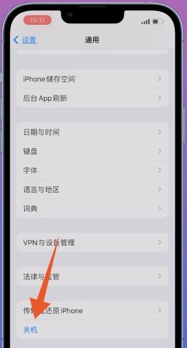 iphone手机强制关机方法,苹果手机 怎么关机