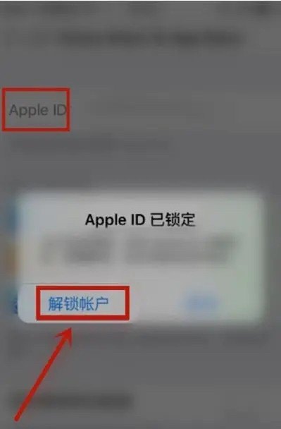 iphone的id锁能破吗,苹果手机id锁