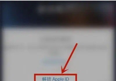 iphone的id锁能破吗,苹果手机id锁