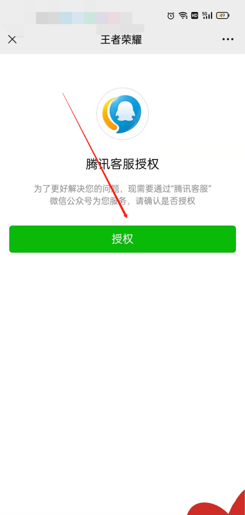 王者荣耀被禁赛如何找客服解除_王者禁言365天怎么解除