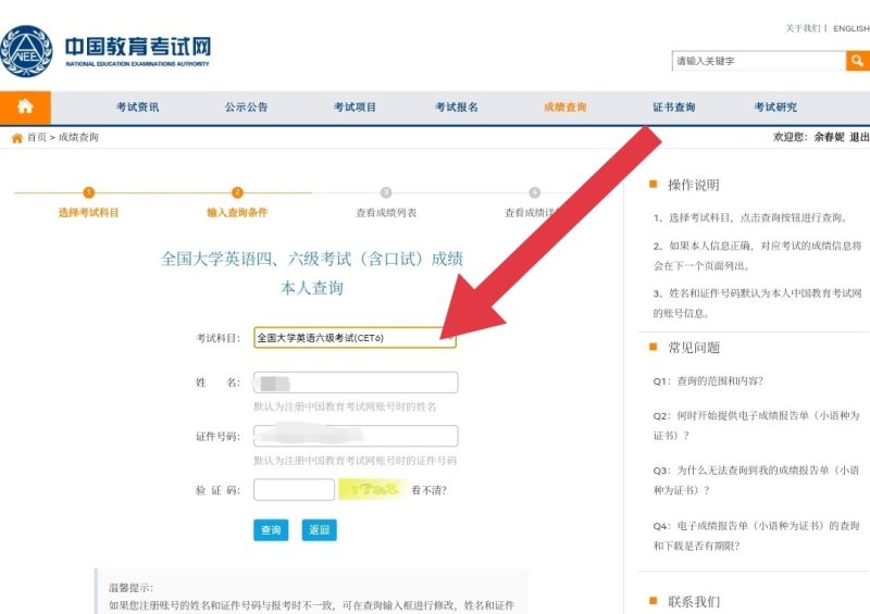英语六级证书查询_全国英语六级成绩查询官网入口