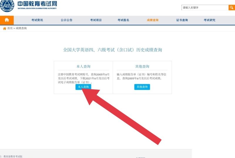 英语六级证书查询_全国英语六级成绩查询官网入口