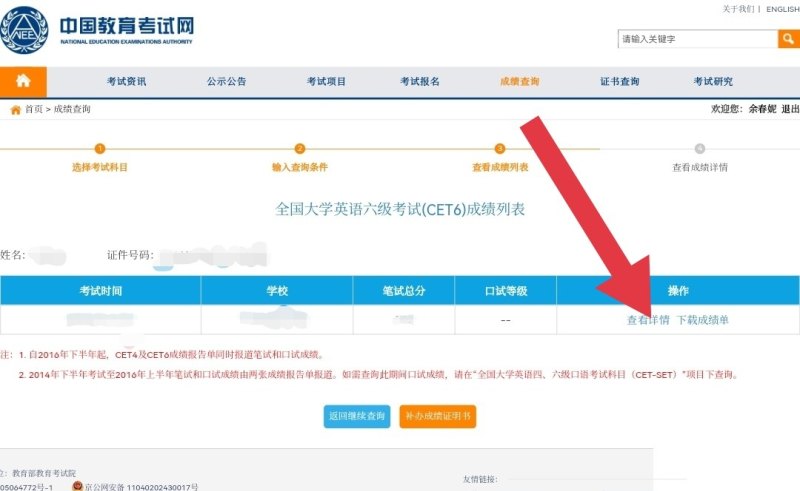 英语六级证书查询_全国英语六级成绩查询官网入口