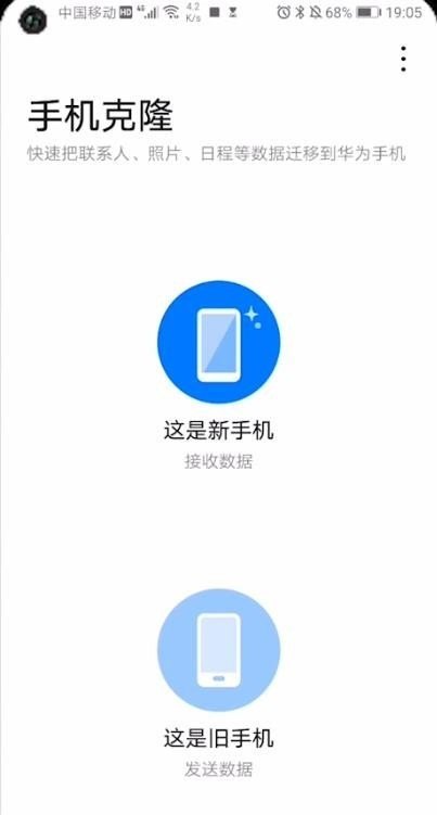 刚买的手机想换怎么换的_换手机怎么导数据到新机上