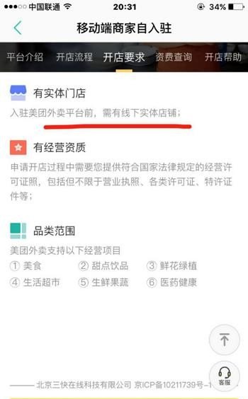 云外卖怎么做，街头小吃外卖怎么加盟