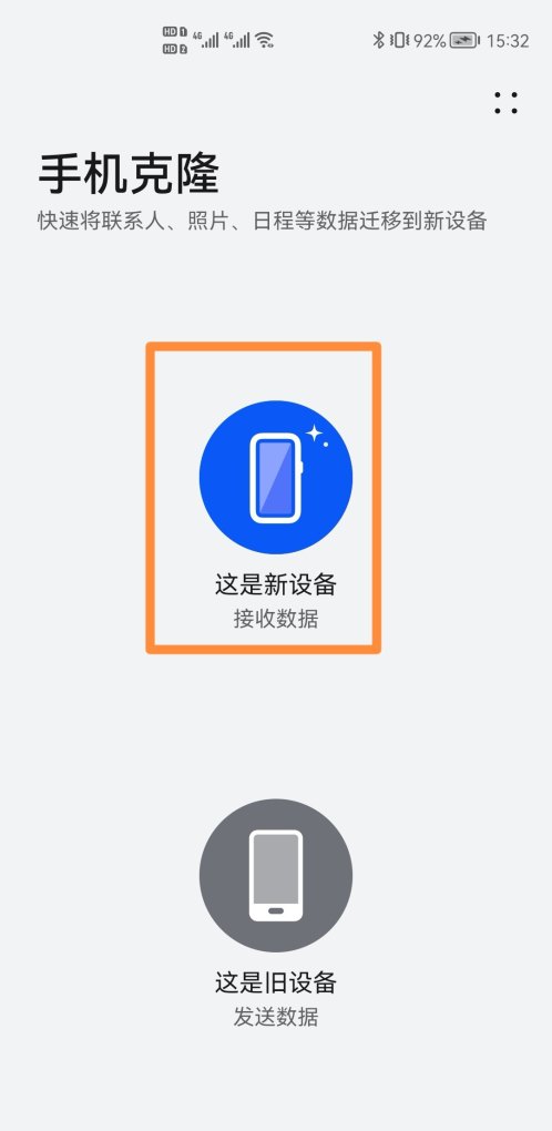 手机克隆怎么用,怎么手机克隆