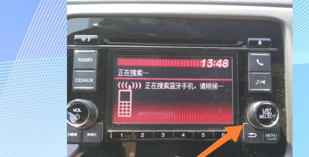 汽车蓝牙怎么连接手机，汽车蓝牙手机