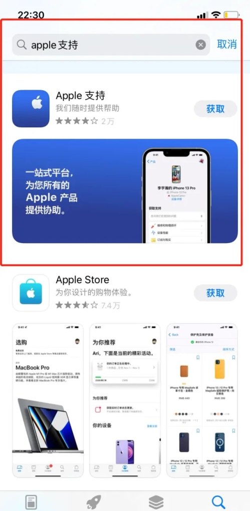 苹果退款申请流程_apple买的怎么退款