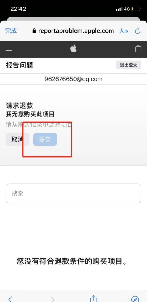 苹果退款申请流程_apple买的怎么退款