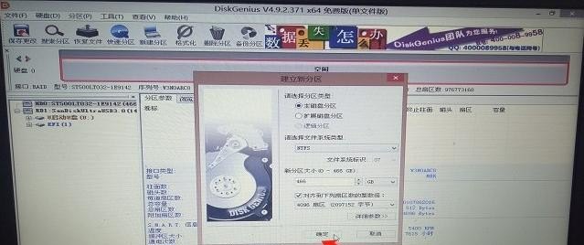 电脑硬盘怎么全部格式化并重新分区，电脑硬盘重新分区