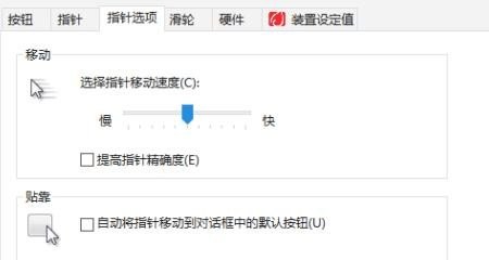 鼠标侧键怎么设置，dota2职业选手的鼠标