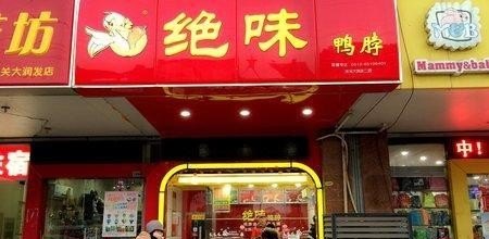 西域香抓饭创始人,新疆小吃品牌加盟收费标准