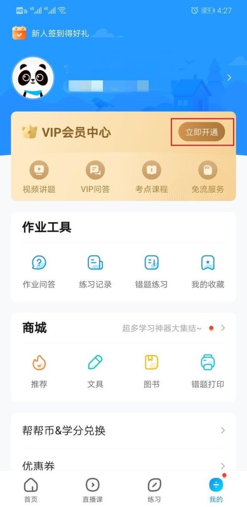 剪映限免的功能为什么还要vip，穿越火线vip会员