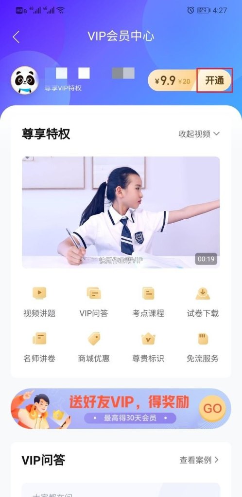 剪映限免的功能为什么还要vip，穿越火线vip会员