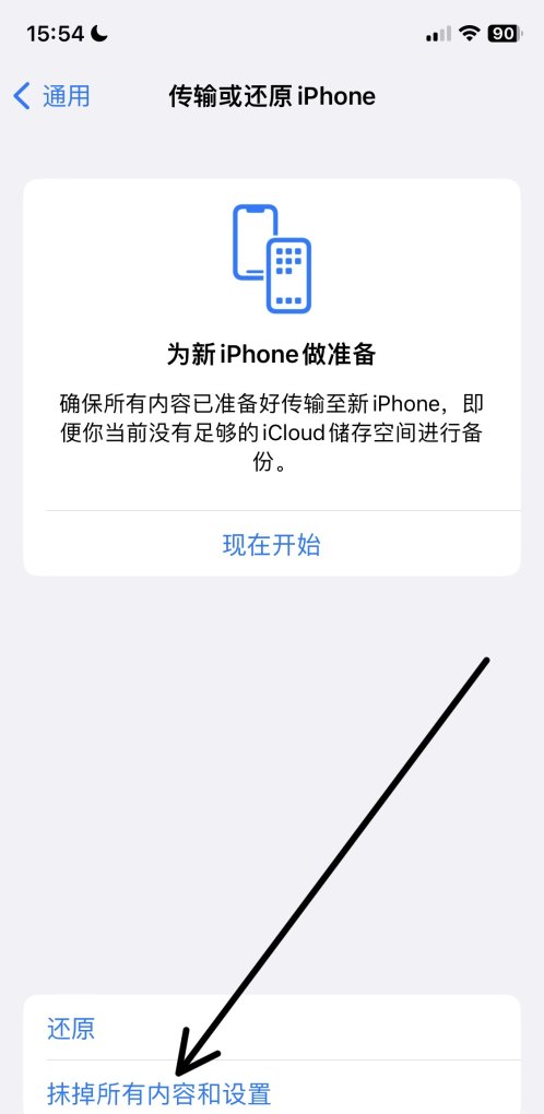 iphone如何清理内存，苹果手机怎么清理手机