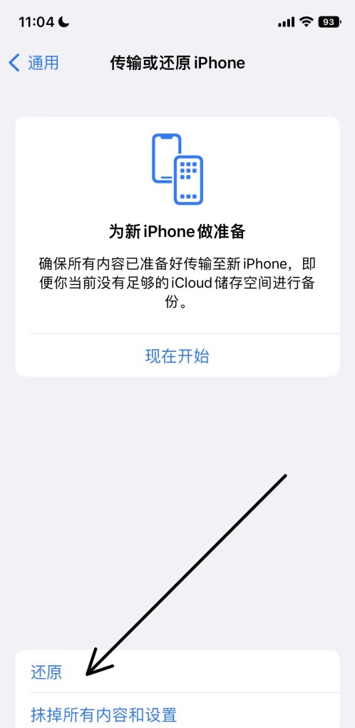 iphone如何清理内存，苹果手机怎么清理手机