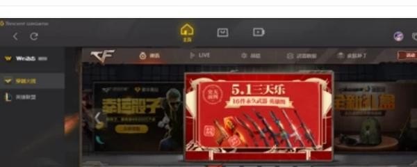 cf怎么改控制键啊_CF（穿越火线）官方助手怎么用