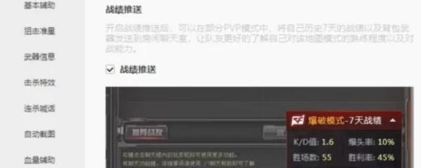 cf怎么改控制键啊_CF（穿越火线）官方助手怎么用