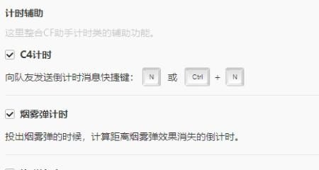 cf怎么改控制键啊_CF（穿越火线）官方助手怎么用