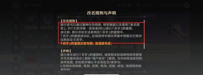 原神散兵改名惊艳的名字,原神散兵名字攻略