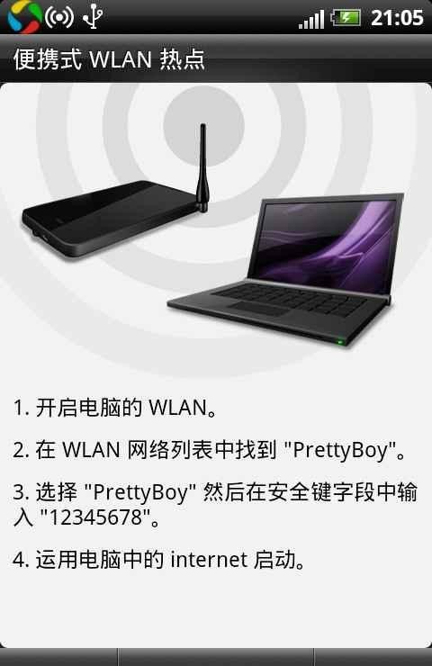 手机怎么创建wifi_为什么手机无线网需要手动连接